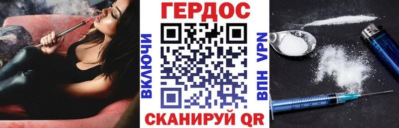 ГЕРОИН хмурый  площадка клад  Николаевск-на-Амуре 