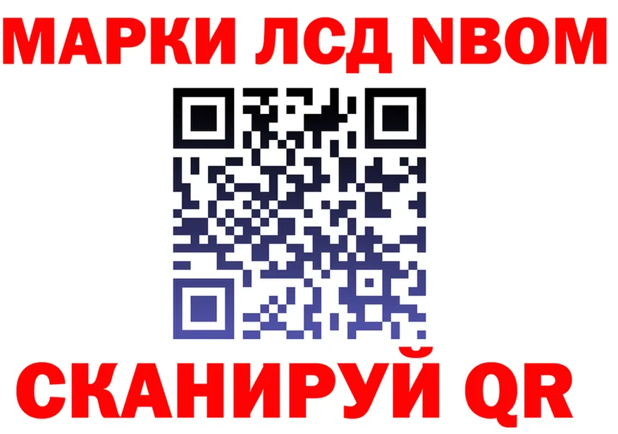Марки NBOMe 1,5мг как войти даркнет KRAKEN Николаевск-на-Амуре