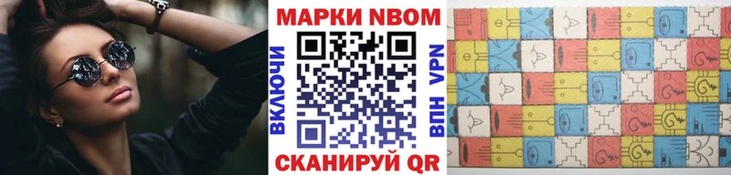 Наркотические марки 1,8мг  Николаевск-на-Амуре 